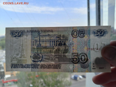50 Рублей 1997 год Без Модификации до 25,08,23 по МСК 22-00 - 50-2-3