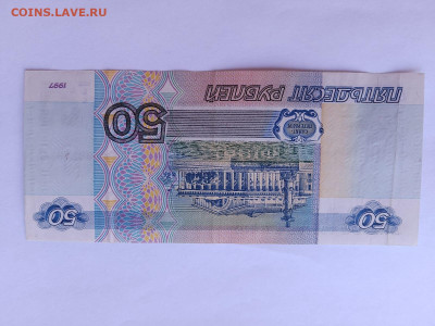50 Рублей 1997 год Без Модификации до 25,08,23 по МСК 22-00 - 50-2-2