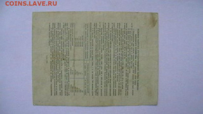 10+100 Рублей 1954 год. Облигации. 2 шт. до 25,08,23 22-00 - IMGA0062.JPG