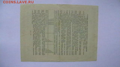 10+100 Рублей 1954 год. Облигации. 2 шт. до 25,08,23 22-00 - IMGA0059.JPG