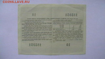 50-1000 Руб 1955-92 год. Облигации. 5 шт. до 25,08,23 22-00 - IMGA0035.JPG