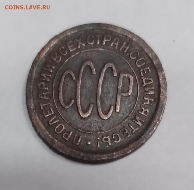 Пол копейки 1925г. до 23.08.23г. 22 :00 - 20230820_214421