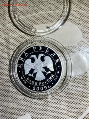 2 руб 2009  Ученый Дмитрий Менделеев до 26.08 - Gr1JVEN7pVk