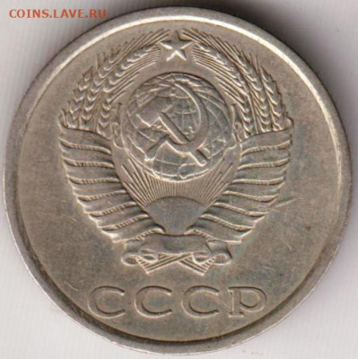 20 копеек 1981 г. до 27.08.23 г. в 23.00 - 005
