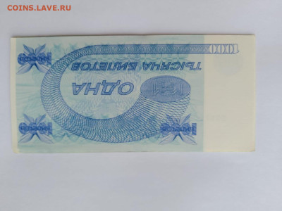 100+1000 билетов 1994г. МММ 13 шт. до 25,08,23 по МСК 22-00 - 22
