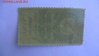 20 руб денежными знаками 1923 год. марка до 25,08,23 по МСК - IMGA0752.JPG