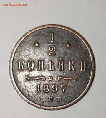 8 Царских монет. До 24.08.23 в 22:00 МСК. - IMG_20230820_124039