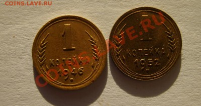 1 коп. 1928,32,36,39,46,52 г. до 28.12.11 в 22:00 по Москве - S8303792.JPG