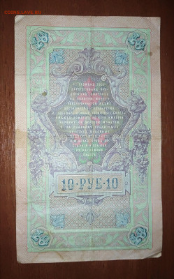 10 и 25 руб. 1909 г. + 1 руб. 1898 г. + Бонус. До 25.08 - IMG_20230821_130515