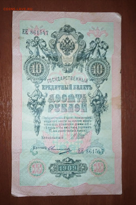10 и 25 руб. 1909 г. + 1 руб. 1898 г. + Бонус. До 25.08 - IMG_20230821_130610