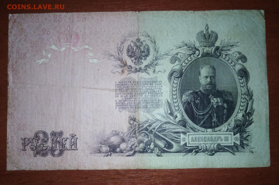10 и 25 руб. 1909 г. + 1 руб. 1898 г. + Бонус. До 25.08 - IMG_20230821_130841