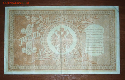 10 и 25 руб. 1909 г. + 1 руб. 1898 г. + Бонус. До 25.08 - IMG_20230821_130254