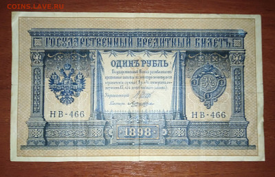 10 и 25 руб. 1909 г. + 1 руб. 1898 г. + Бонус. До 25.08 - IMG_20230821_130314