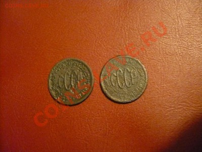Пол копейки 1925 и 1927 год, с рубля. - P1040845.JPG