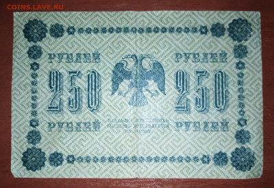 10 и 25 руб. 1909 г. + 1 руб. 1898 г. + Бонус. До 25.08 - IMG_20230821_130106