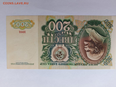 200 РУБЛЕЙ 1991 г. СССР . до 25,08,23 по МСК 22-00 - 2002