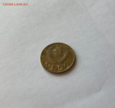 3 копейки 1937г.(Ф46), до 27.08.23г. - 337-46-1