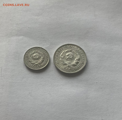 10, 20 копеек 1925г., до 27.08.23г. - 10-2025
