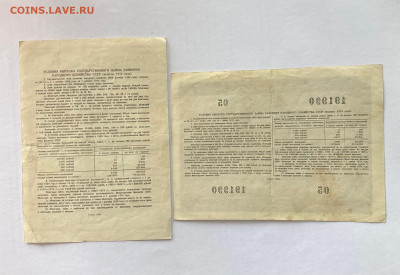 облигация 10 рублей 1954г.1955г, до 27.08.23г. - о1054-55