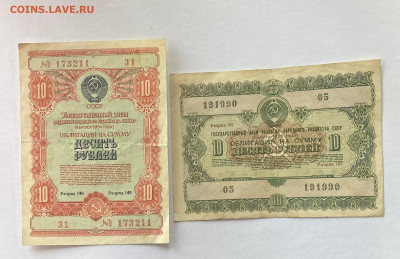 облигация 10 рублей 1954г.1955г, до 27.08.23г. - о1054-55-1