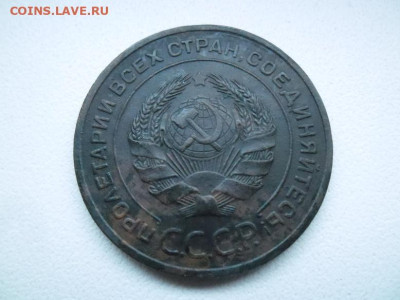 5 копеек 1934 года до 27.08 - 5 к 34 2