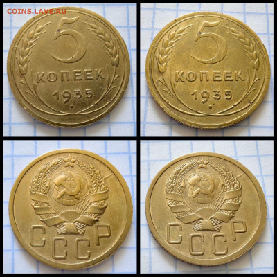 5 копеек 1935 год Новый Тип. В коллекцию. До 25.08 - IMG_20230820_183321