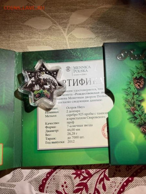 2 Доллара  НИУЭ 2012  Рождественская звезда до 27.08 - seFFiGw3ILQ