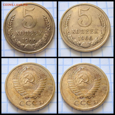 5 копеек 1966 год. До 25.08 - IMG_20230820_183329
