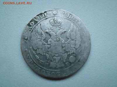 25 копеек 1837 года до 27.08 - 25 к 37 2