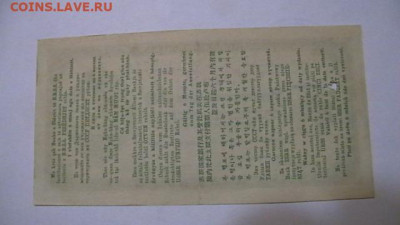 50 рублей 1961 г, Дорожный чек Госбанк  до 25,08,23 22-00 - IMGA0373.JPG
