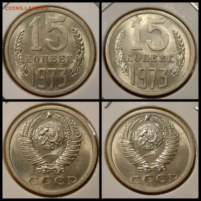 15 копеек 1973 год. Штемпельная. До 25.08. N3 - IMG_20230820_183353