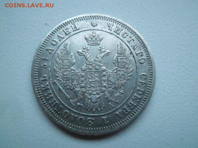 25 копеек 1849 года до 27.08 - 25 к 49 2