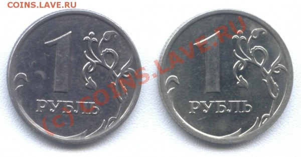1 рубль 2007 ММД - магнитный - Монета 2