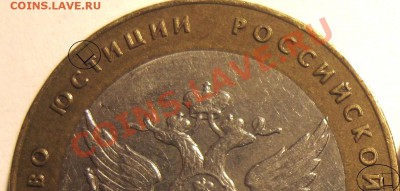 Министерство юстиции шт. 1.2? - IMG_1758
