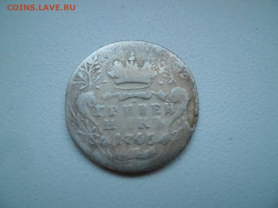 Гривенник 1746 года до 27.08 - 10 к 46 1