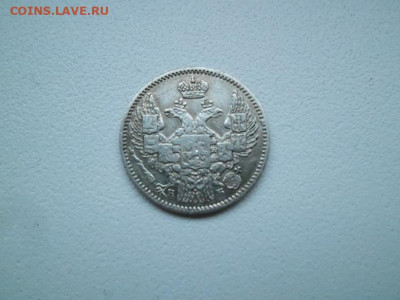 5 копеек 1845 года до 27.08 - 5 к 45 22