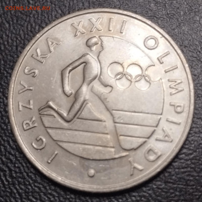 20 злотых 1980г. Польша ОИ в Москве до 25.08 - IMG_20230818_223026