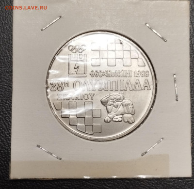 100 драхм 1988г. Греция шахматная олимпиада до 25.08 - IMG_20230818_223338