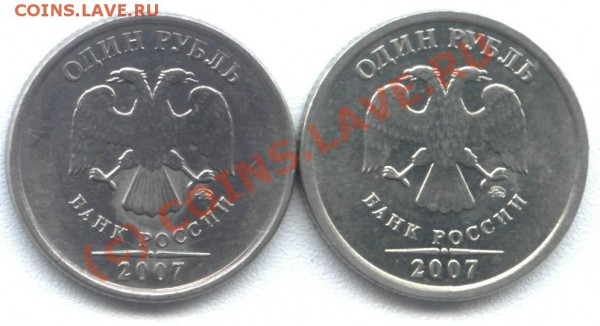 1 рубль 2007 ММД - магнитный - Монета 3