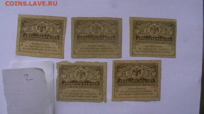 20 РУБЛЕЙ 1917 г. КЕРЕНКА - 5 шт. (1)до 25,08,23 МСК 22-00 - IMGA0432.JPG