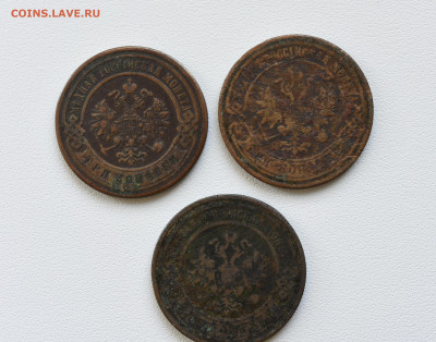 3 копейки 1874,1882,1889г. до 28.08.23, до 22:00 - DSC_3807.JPG