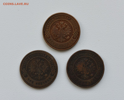 3 копейки 1876, 1909г 2 шт, до 28.08.23, до 22:00 - DSC_3810.JPG