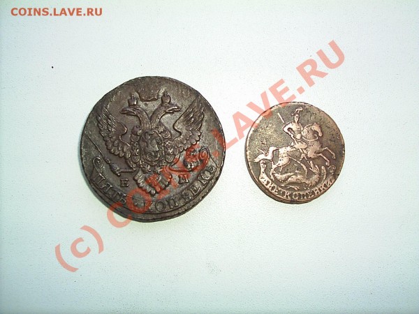 Оцените 2 коп. 1758г и 5 к 1796г - S2020236.JPG