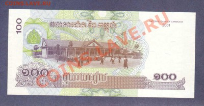КАМБОДЖА.100-РИЕЛЕЙ.2001.ПРЕСС.--до.28.12.11-22:00 МСК. - КАМБОДЖА.100.-2001.1