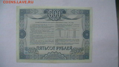 500 + 1000 рублей 1992 год до 25,08,23 по МСК 22-00 - IMGA0315.JPG