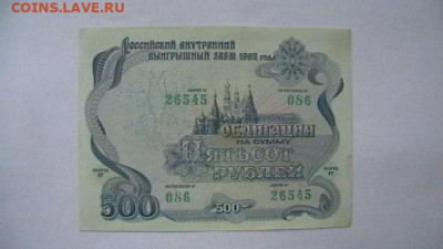 500 + 1000 рублей 1992 год до 25,08,23 по МСК 22-00 - IMGA0314.JPG