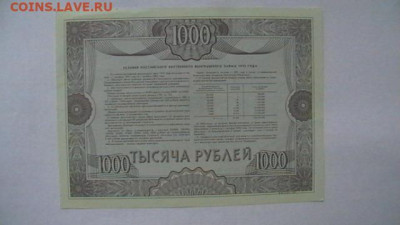 500 + 1000 рублей 1992 год до 25,08,23 по МСК 22-00 - IMGA0303.JPG