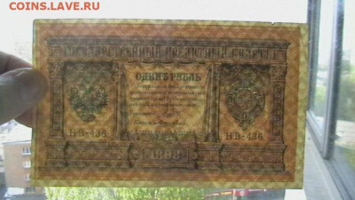 1 РУБЛЬ 1898 г. ШИПОВ до 25,08,23 по МСК 22-00 - IMGA0543.JPG