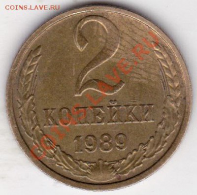 2коп 1989г выпуклая звезда и тонкая короткая чёрточка - IMG_0018