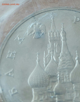 3 рубля 1992 Невский АЦ запайка с 200р до 27.08.2023 - 20230822_161754